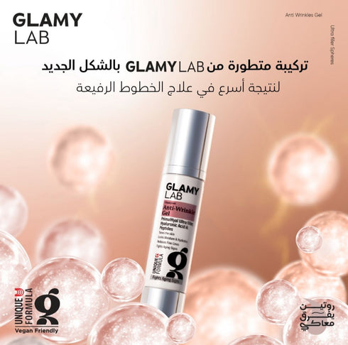 Glammy Lab Anti-Wrinkle Gel 50g - Glammy Lab