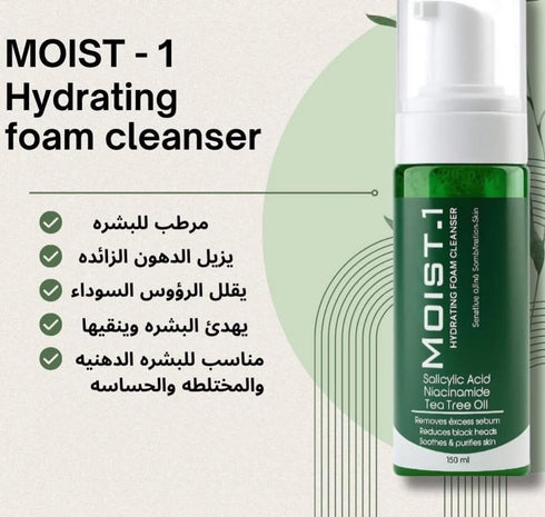 مويست وان غسول فوم 150 مل - Moist 1