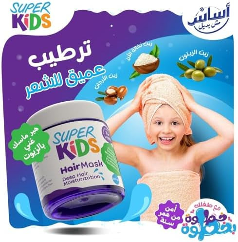 Superkids Hair Mask 300g - Superkids