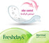 فريش دايز فوط صحية يومية عادية 52+20 قطعة مجانا - Freshdays