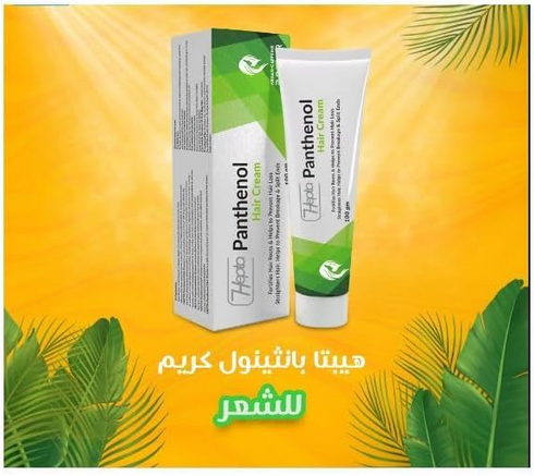 هيبتا بانثينول كريم تصفيف مرطب للشعر 100 جرام - hepta