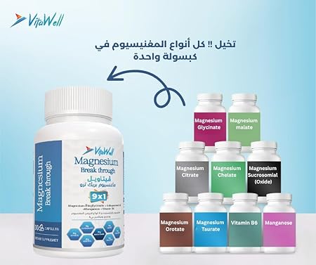 فيتاويل ماغنيسيوم مكمل غذائي لدعم وظائف الجسم المختلفة 30 قرص - Vitawell