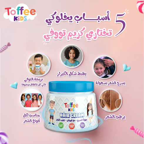 توفي كريم للأطفال 200 مل - Toffee