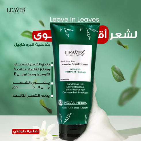 ليفز ليف ان - Leaves