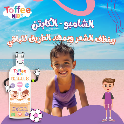 توفي شامبو للاطفال مرطب لفك التشابك بالشيا 250 مل - Toffee