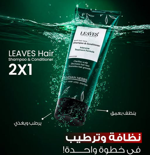 ليفز شامبو علاج تساقط الشعر - Leaves