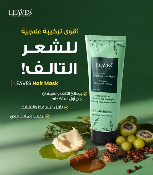 ليفز هير ماسك - Leaves