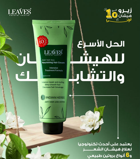 ليفز كريم تصفيف علاج هيشان الشعر - Leaves