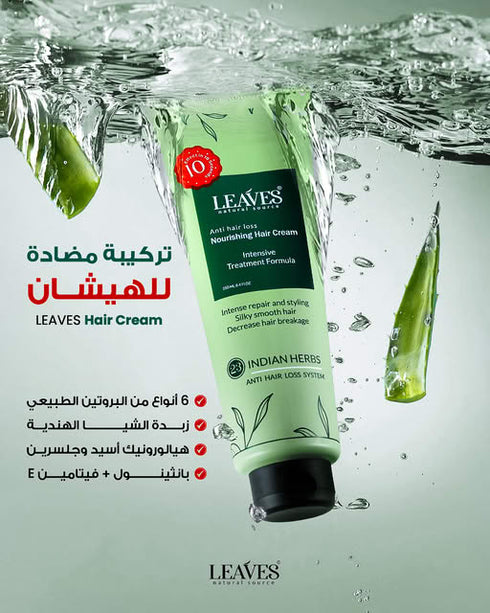 ليفز كريم تصفيف علاج هيشان الشعر - Leaves