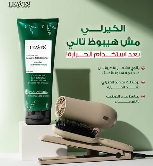 ليفز ليف ان - Leaves