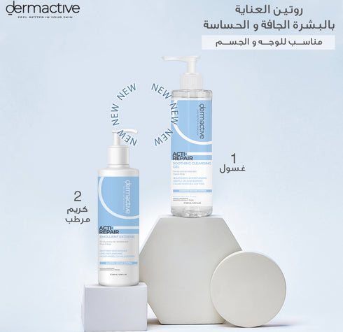 ديرما اكتيف اكتي ريبير غسول البشرة الجافة 200 مل - Dermactive