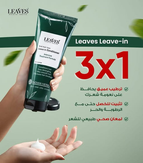 ليفز ليف ان - Leaves