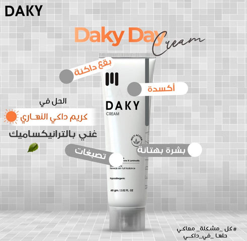 داكي كريم تفتيح البشرة اليومي 60 جم - Daky