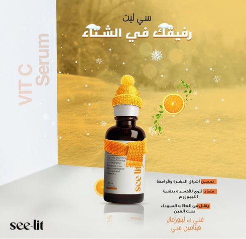 سى ليت سيروم فيتامين سي 10% لعلاج اثار الحبوب وتوحيد لون البشرة 30 مل - See lit