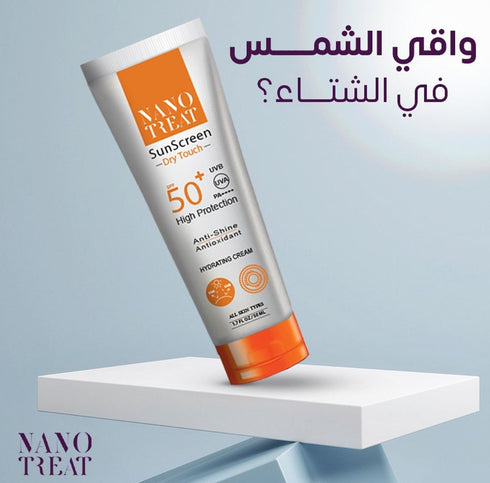 نانوتريت واقي الحماية من الشمس جل كريم 50 مل - Nanotreat
