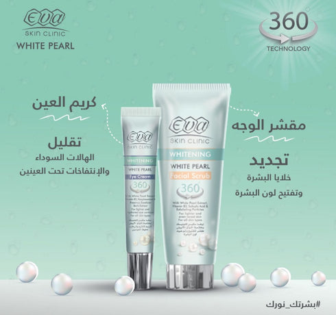 Eva Skin Clinic White Pearl Exfoliator for Face Brightening with White Pearl Extract - 100 ml -Eva