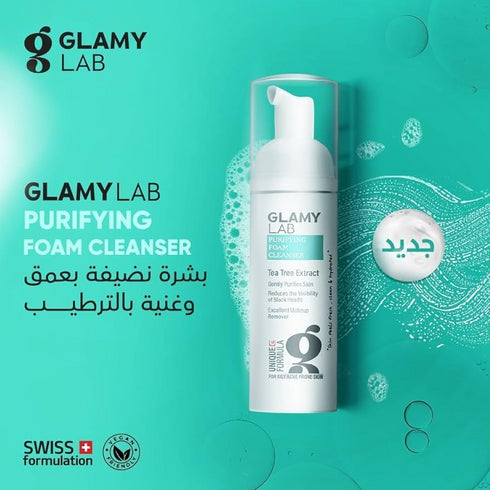 جلامي لاب غسول الوجه رغوي منقي للبشرة 150 مل - Glamy Lab