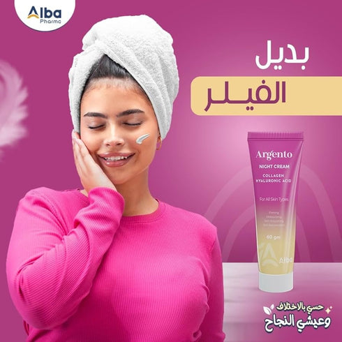 ارجنتو كريم ليلي 60 مل - Argento