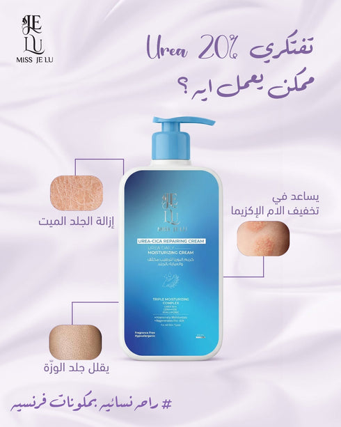 Miss Je Lu Urea Cica Repairing and Soothing Cream for Dry and Sensitive Skin 200 ml