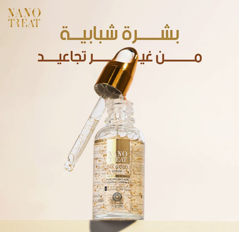 نانوتريت جولد سيروم للوجه بجزيئات الذهب لتأخير علامات الشيخوخة 24 قيراط  30 مل - Nanotreat