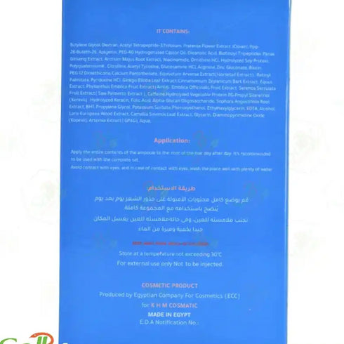 ايزي جلاسي امبولات الشعر لعلاج فراغات الرأس 5 امبولات 10 مل - Easy glassy