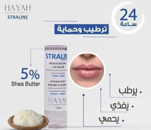 عرض شنطة سترالاين للعناية بالبشرة الجافة و الحساسة (غسول منظف للوجه 200 مل+ مرطب الجسم باللبن 200 مل + مرطب الشفاة 5 جم + كريم ترطيب اليدين 75 مل) - Straline