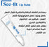 سى ليت مرطب شفاه 15 جم - See lit