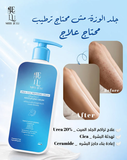 Miss Je Lu Urea Cica Repairing and Soothing Cream for Dry and Sensitive Skin 200 ml