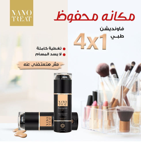 نانو تريت فاونديشن درجة فاتحة 30 مل - Nanotreat