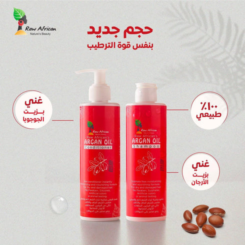 رو افريكان شامبو زيت الارجان للشعر الجاف و التالف 300 مل - Raw African