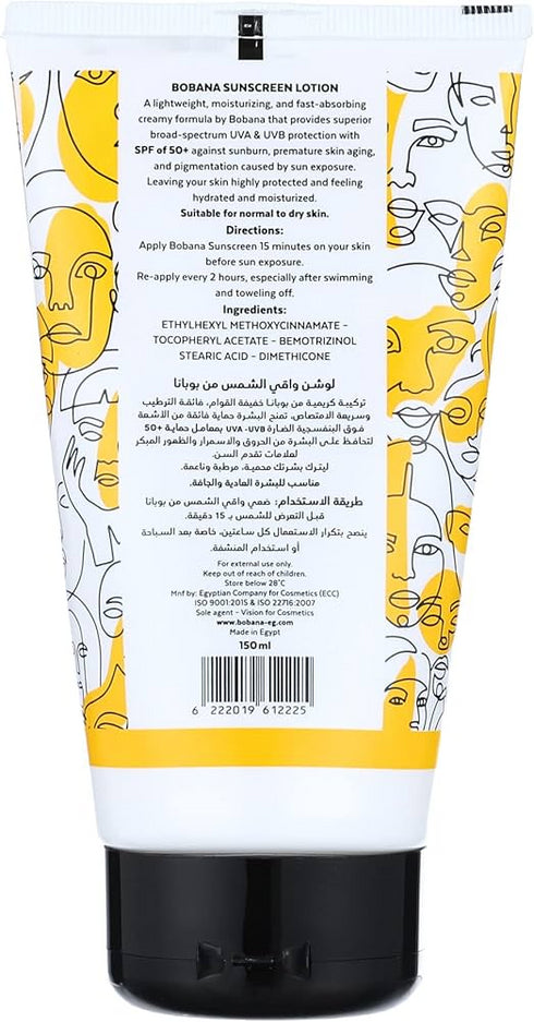 بوبانا لوشن واقى من الشمس بمعامل حماية (50+) مقاوم للماء و التعرق 150 مل - Bobana