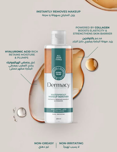 ديرماسي مزيل المكياج المقاوم للماء هيدروفيلر 200 مل - Dermacy