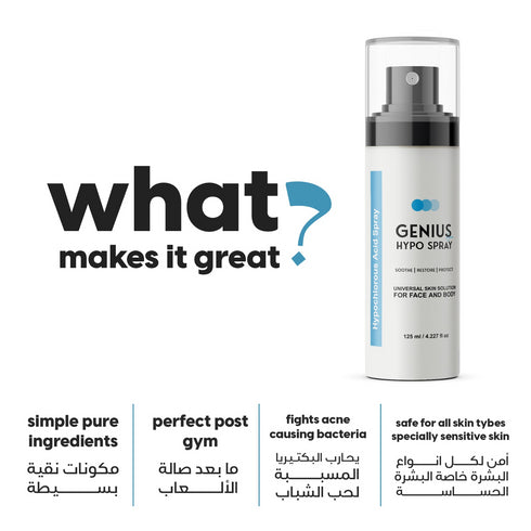 سو ساندي جينيس هايبو اسبراي مهدئ للبشرة 125مل - So Sandy