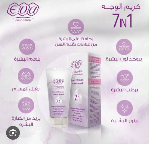 ايفا سكين كير كريم الوجه 7 فى 1 بالفيتامينات 45 مل – Eva