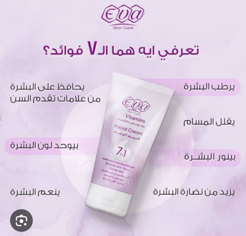 ايفا سكين كير كريم الوجه 7 فى 1 بالفيتامينات 45 مل – Eva