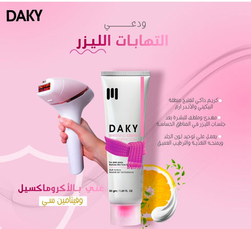 داكي كريم تفتيح البشرة للمناطق الحساسة 50 جم - Daky