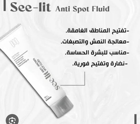 سى ليت سائل لتفتيح المناطق الداكنة 60 مل - See lit