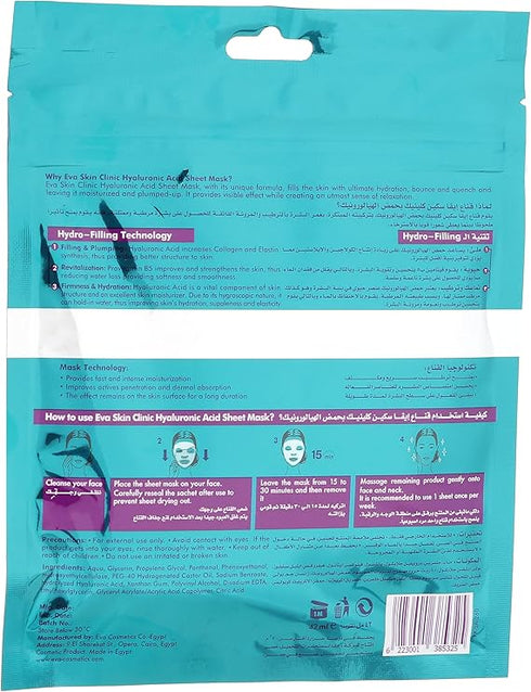 Eva Clinique Skin Mask with Hyaluronic Acid (3 Sheets) - Eva