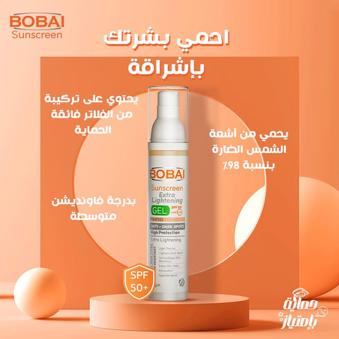 بوباى اكسترا جيل واقى من الشمس ملون بعامل حماية (spf50) 50 جم - BOBAI
