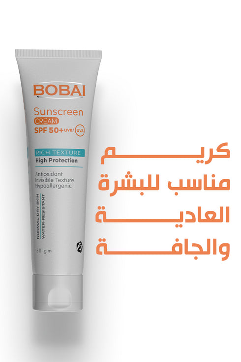 بوباى كريم واقى من الشمس بمعامل حماية (SPF50) 50 جم - BOBAI