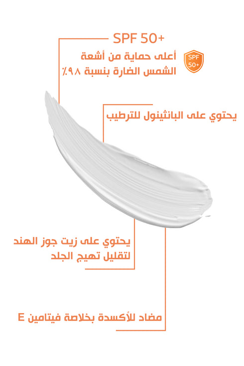 بوباى كريم واقى من الشمس بمعامل حماية (SPF50) 50 جم - BOBAI