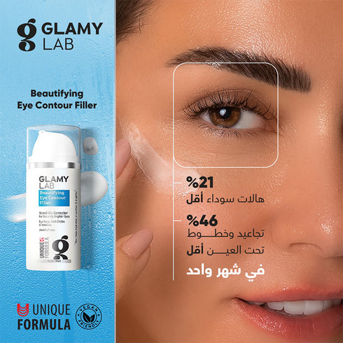 Glammy Lab Under Eye Beautifying Gel 30 ml - Glammy Lab