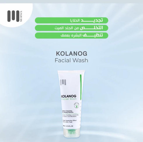 كولانوج غسول الوجه البشرة الدهنية 200 مل- Kolanog