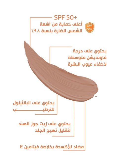 بوباى كريم واقى من الشمس ملون بعامل حماية (spf50) 60 جم - BOBAI