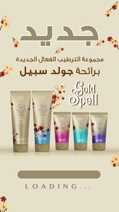 ايفا سكين كير كريم اليدين جولد سبيل 60 مل - Eva Skin care