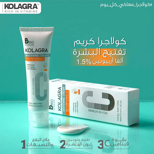 Kolagera - Kolagera cream for brightening the face enriched with Alpha Arbutin 1.5ml50
