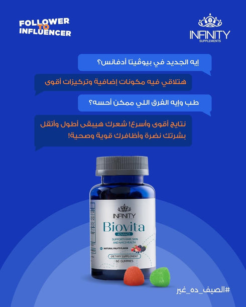 فيتامين انفينيتى بيوفيتا للأظافر والبشرة والشعر 60 قطعة - Infinity Biovita