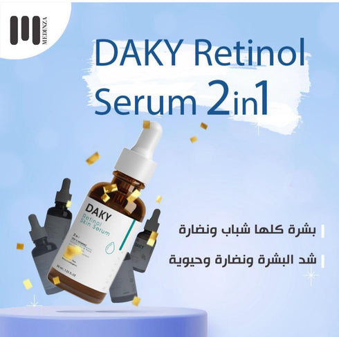 داكي سيروم ريتينول والهيالورونيك اسيد 2*1 للبشرة الحساسة 30 جم - Daky