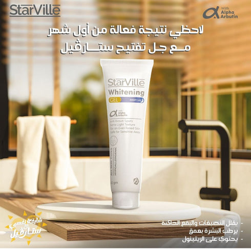ستارفيل غسول الوجه وتفتيح البشرة لجميع انواع البشرة 100 مل - Starville