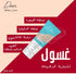 دير غسول الوجه للبشره الدهنيه والبشره المعرضه لظهور الحبوب 200 مل - Dear